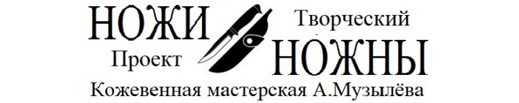  Ножны и чехлы для ножей на заказ в Москве